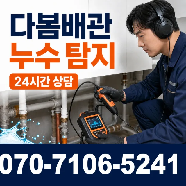 경북 상주시 화서면 신봉진다리길 배관고압세척 상담 이미지 5