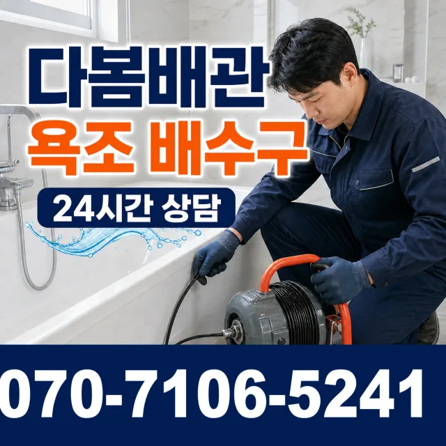 경북 상주시 화서면 신봉진다리길 배관고압세척 상담 이미지 6