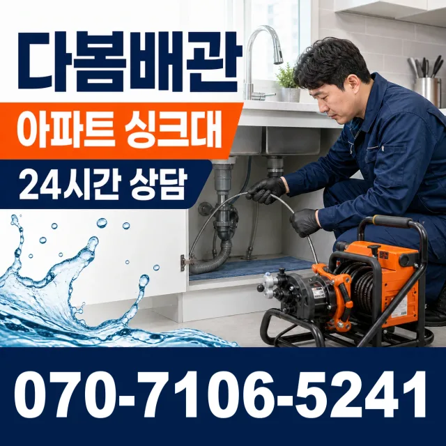 경북 상주시 화서면 신봉진다리길 배관고압세척 상담 이미지 7